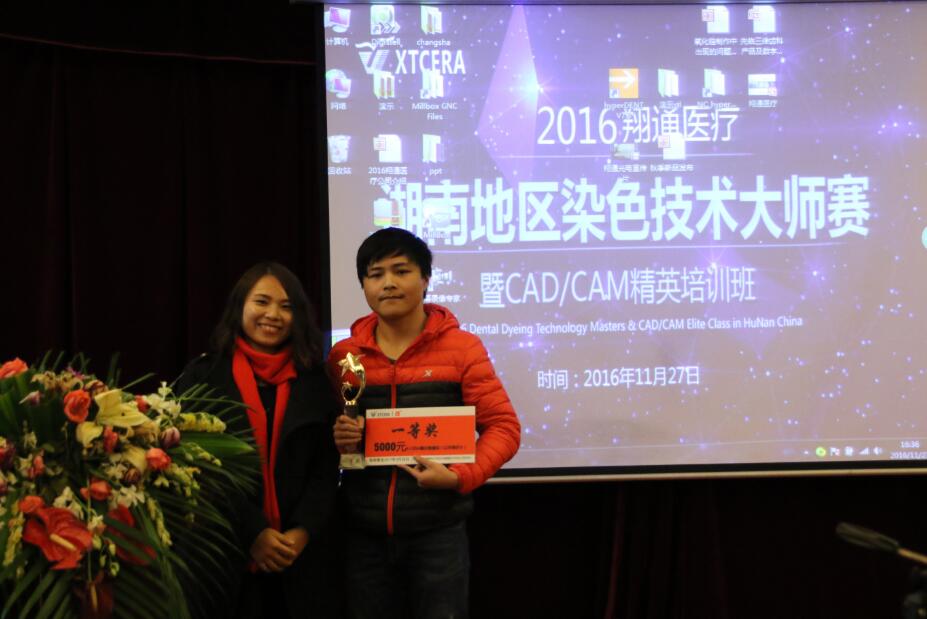 邂逅美麗的星城長沙——2016年翔通染色技術大師賽湖南區(qū)分賽圓成功舉辦! 邂逅美麗的星城長沙——2016年翔通染色技術大師賽湖南區(qū)分賽圓成功舉辦!