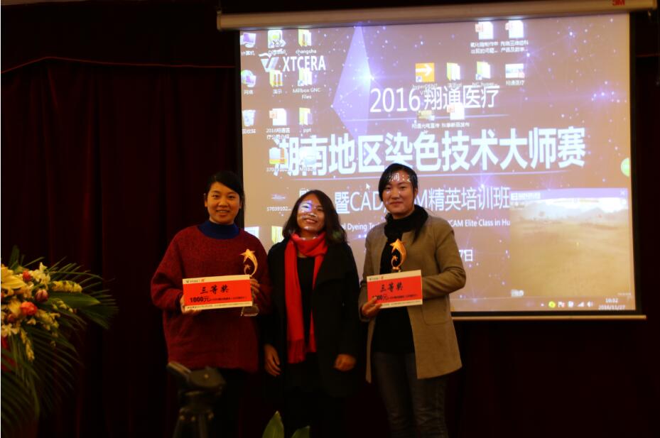 邂逅美麗的星城長沙——2016年翔通染色技術大師賽湖南區(qū)分賽圓成功舉辦! 邂逅美麗的星城長沙——2016年翔通染色技術大師賽湖南區(qū)分賽圓成功舉辦!