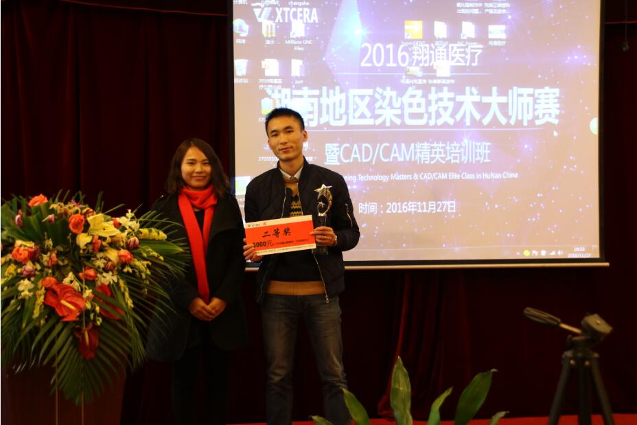 邂逅美麗的星城長沙——2016年翔通染色技術大師賽湖南區(qū)分賽圓成功舉辦! 邂逅美麗的星城長沙——2016年翔通染色技術大師賽湖南區(qū)分賽圓成功舉辦!
