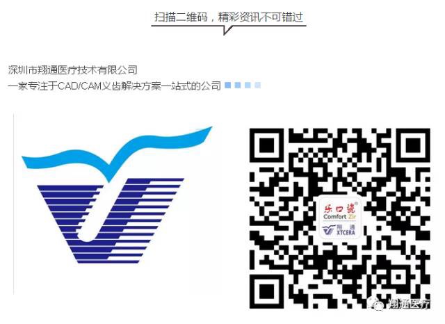 東北國際口腔展暨DSD學(xué)術(shù)交流會圓滿結(jié)束! 東北國際口腔展暨DSD學(xué)術(shù)交流會圓滿結(jié)束!