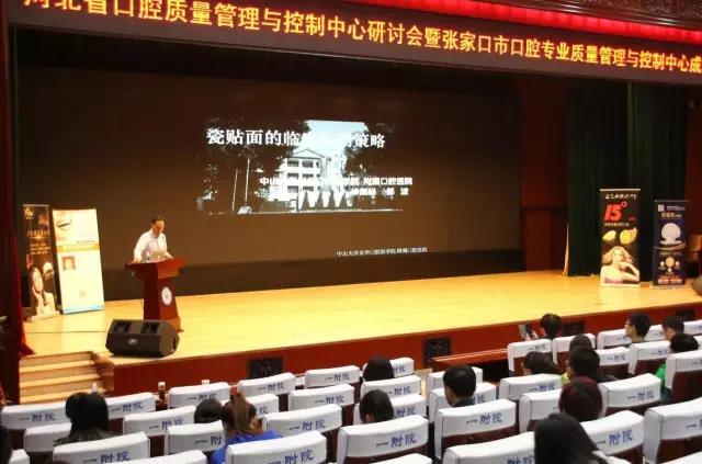 2017翔通醫(yī)療學(xué)術(shù)論壇&德派義齒《嵌體與貼面,理論與實操》圓滿落幕! 2017翔通醫(yī)療學(xué)術(shù)論壇&德派義齒《嵌體與貼面,理論與實操》圓滿落幕!