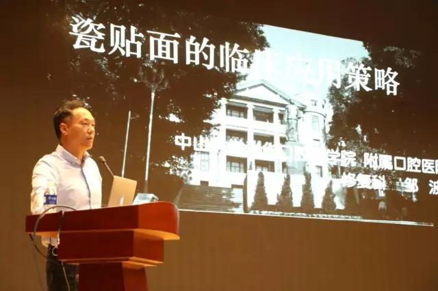 2017翔通醫(yī)療學(xué)術(shù)論壇&德派義齒《嵌體與貼面,理論與實操》圓滿落幕! 2017翔通醫(yī)療學(xué)術(shù)論壇&德派義齒《嵌體與貼面,理論與實操》圓滿落幕!