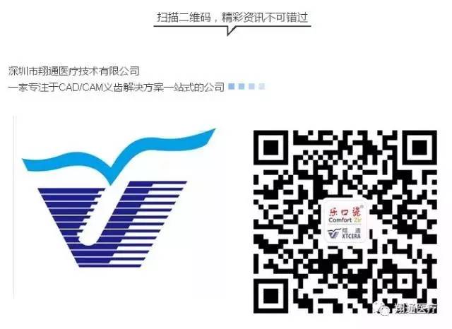 6月9-12日,翔通醫(yī)療邀您參加第22屆北京國際口腔展 6月9-12日,翔通醫(yī)療邀您參加第22屆北京國際口腔展