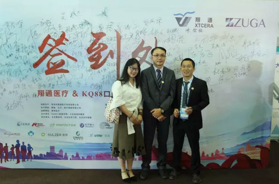 熱烈祝賀第二十二屆北京國際口腔展暨”翔通醫(yī)療＆KQ88口腔精英高峰論壇“圓滿結(jié)束！