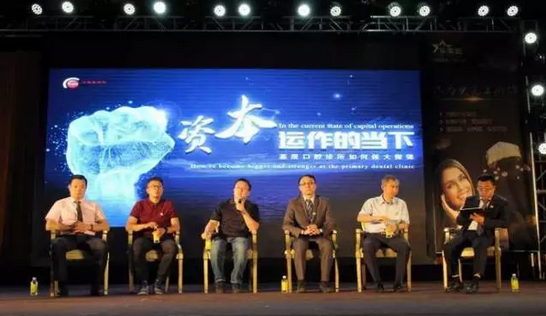 熱烈祝賀第二十二屆北京國際口腔展暨”翔通醫(yī)療＆KQ88口腔精英高峰論壇“圓滿結(jié)束！