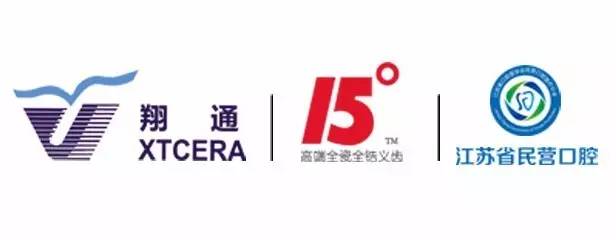 江蘇首屆口腔技師大賽邀您參賽啦! 江蘇首屆口腔技師大賽邀您參賽啦!
