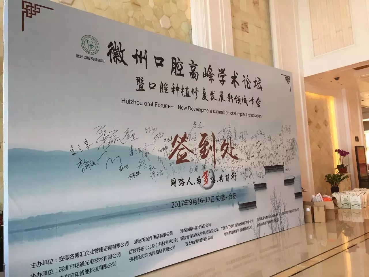 同路人,為夢想,共前行 同路人,為夢想,共前行