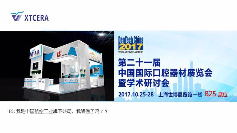 X-mill 六年蛻變,從“制造”到“智造” X-mill 六年蛻變,從“制造”到“智造”