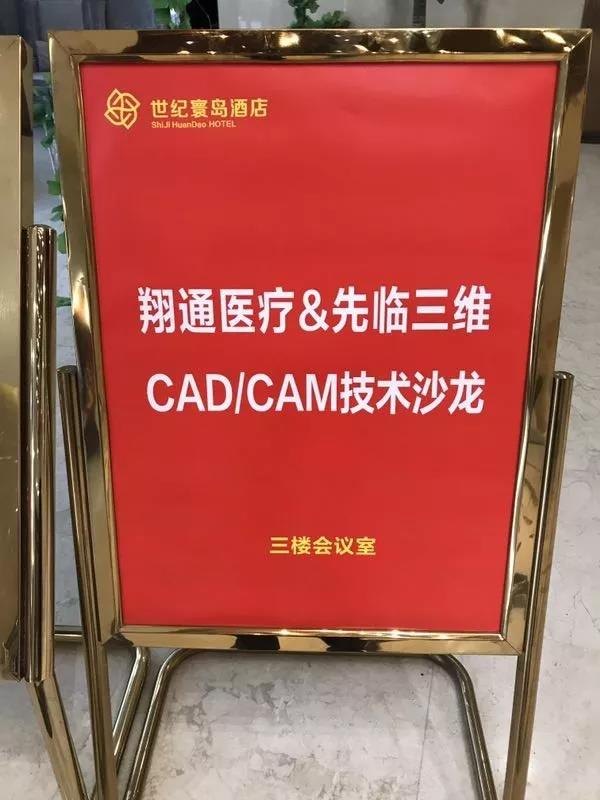 除了小文藝,廈門還有CAD/CAM技術(shù)沙龍 除了小文藝,廈門還有CAD/CAM技術(shù)沙龍