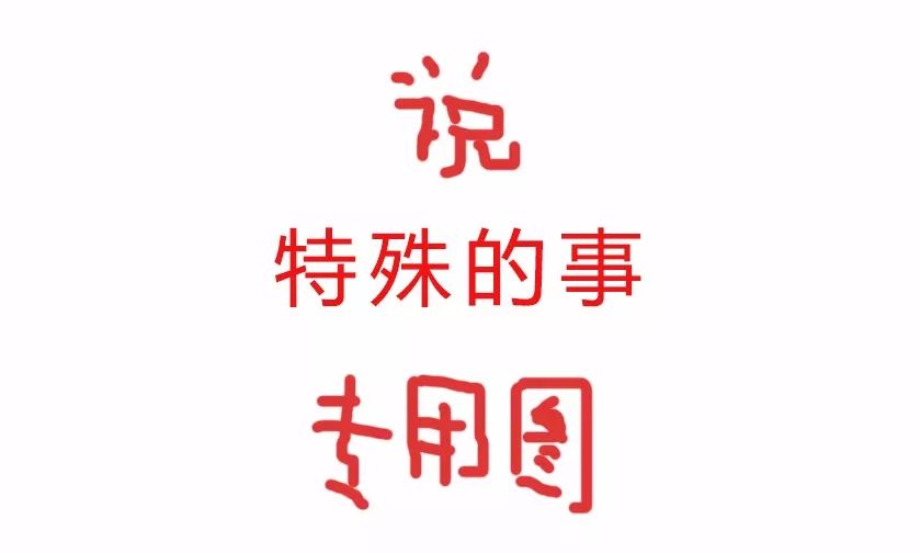 換個(gè)地兒,依然為您的口腔健康打Call 換個(gè)地兒,依然為您的口腔健康打Call