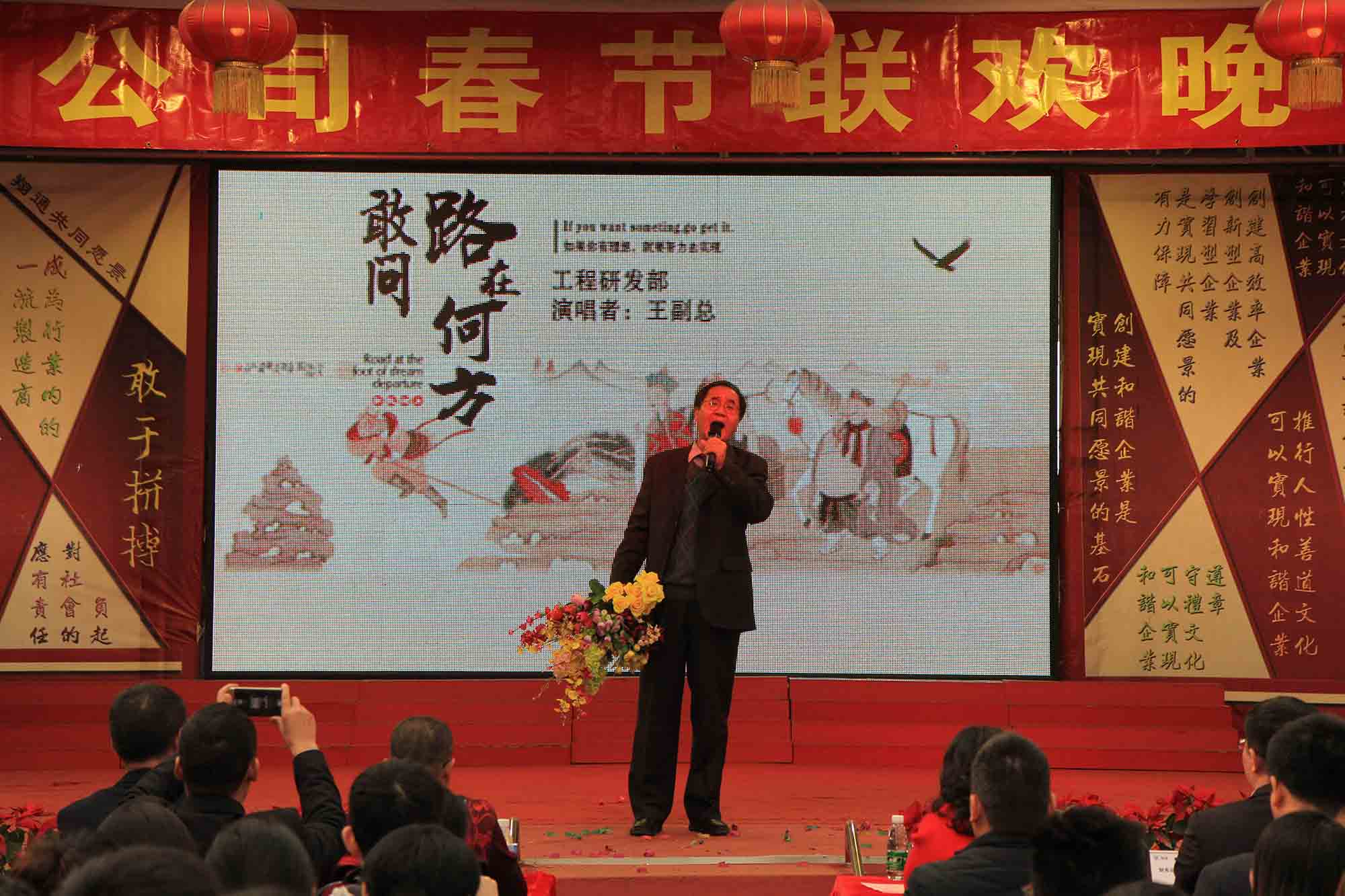 翔通的年會(huì)你參加了嗎