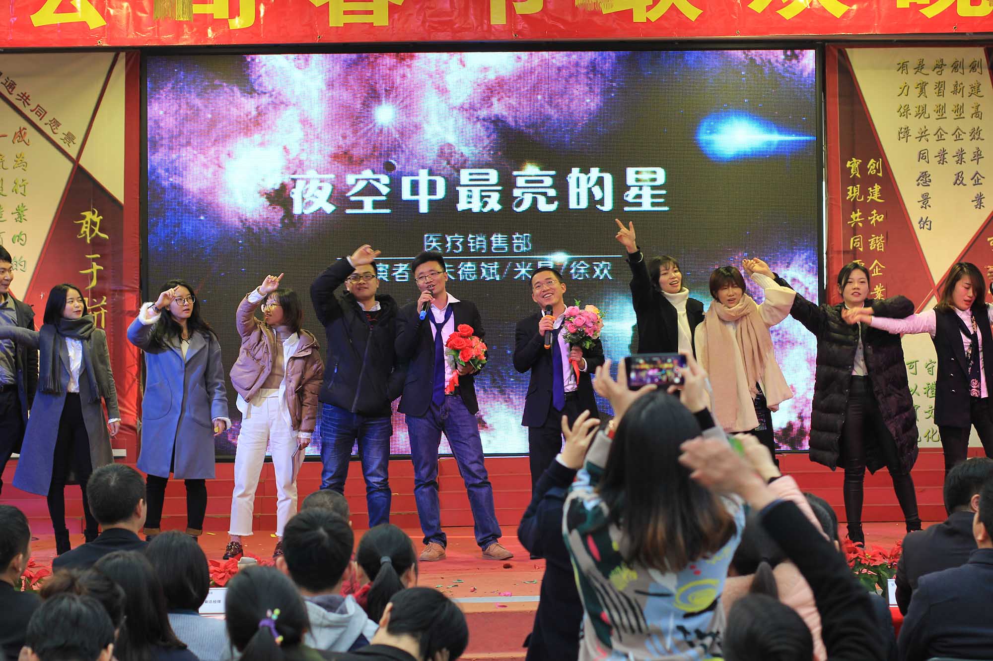 翔通的年會(huì)你參加了嗎