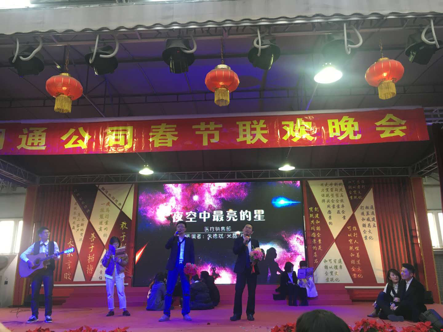 翔通的年會(huì)你參加了嗎