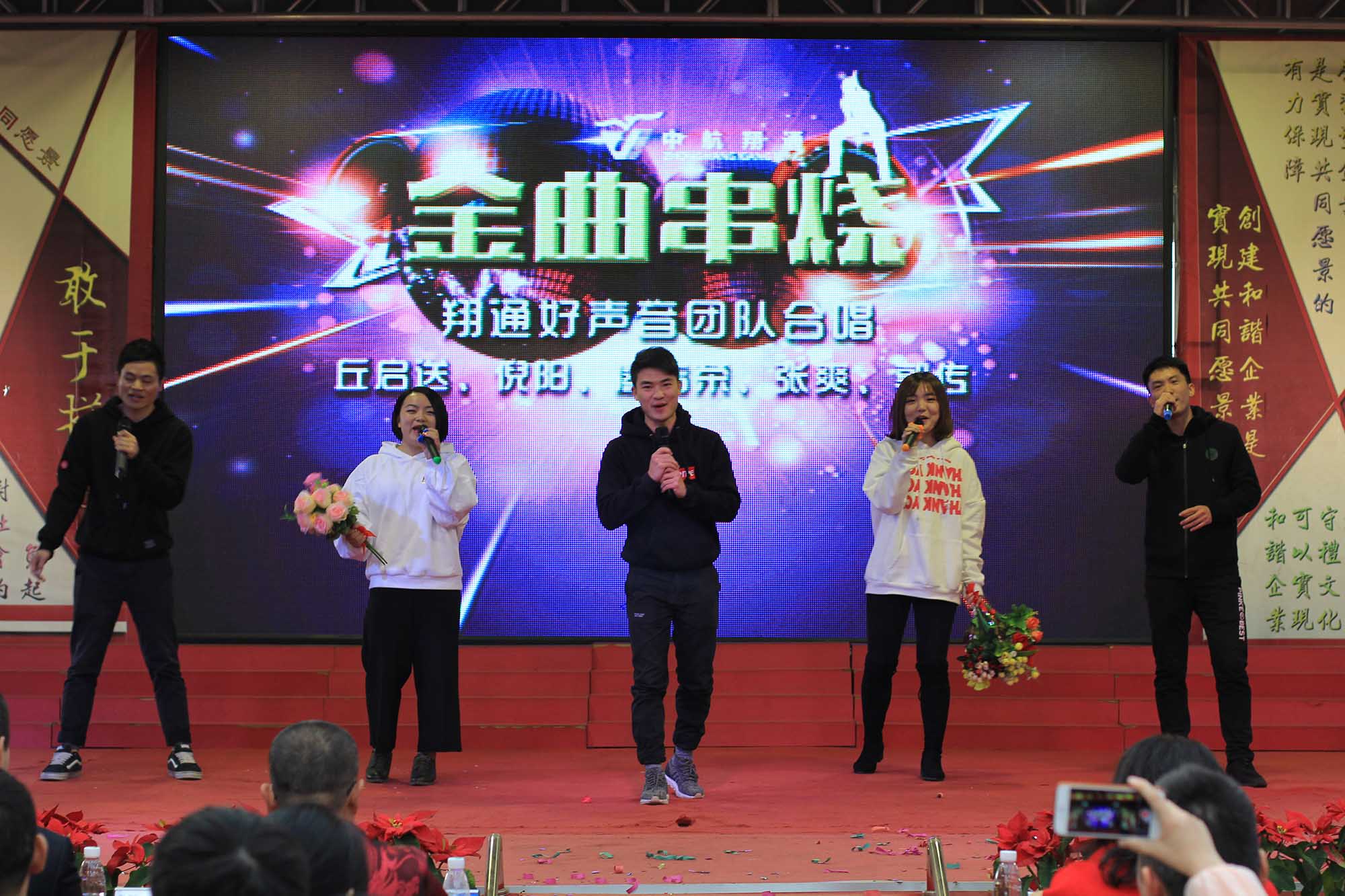 翔通的年會(huì)你參加了嗎