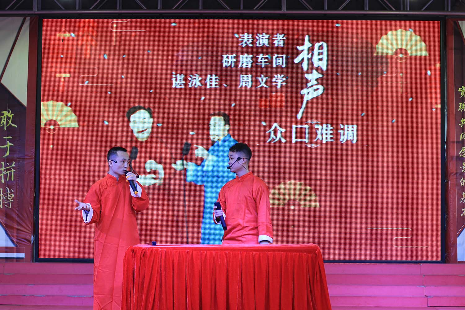 翔通的年會(huì)你參加了嗎