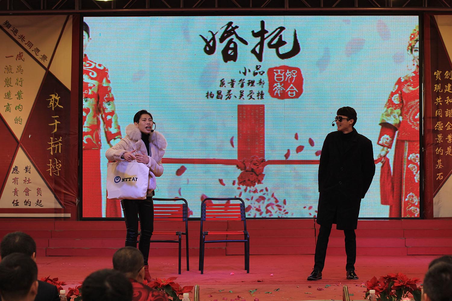 翔通的年會(huì)你參加了嗎