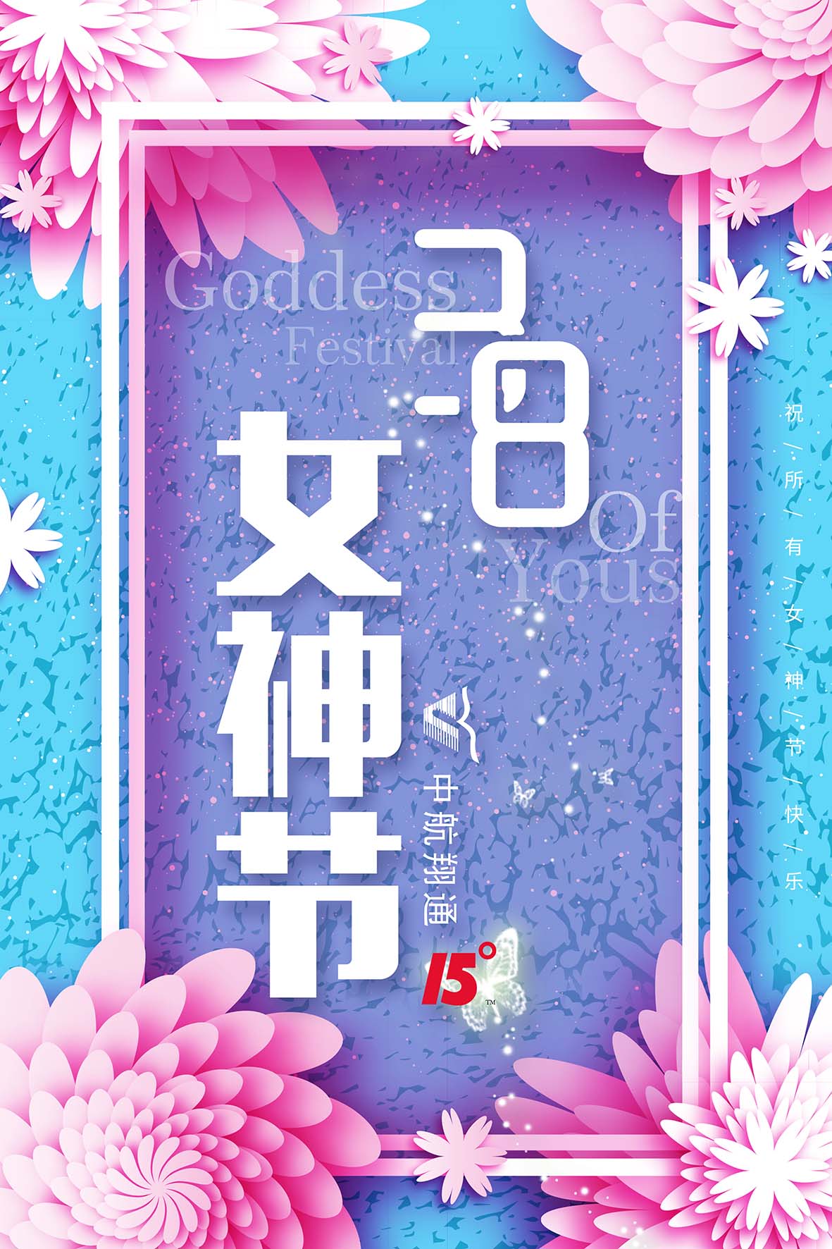 15°，遇見(jiàn)最美的你