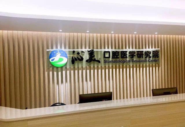 椅旁數(shù)字化時代，你準備好了嗎