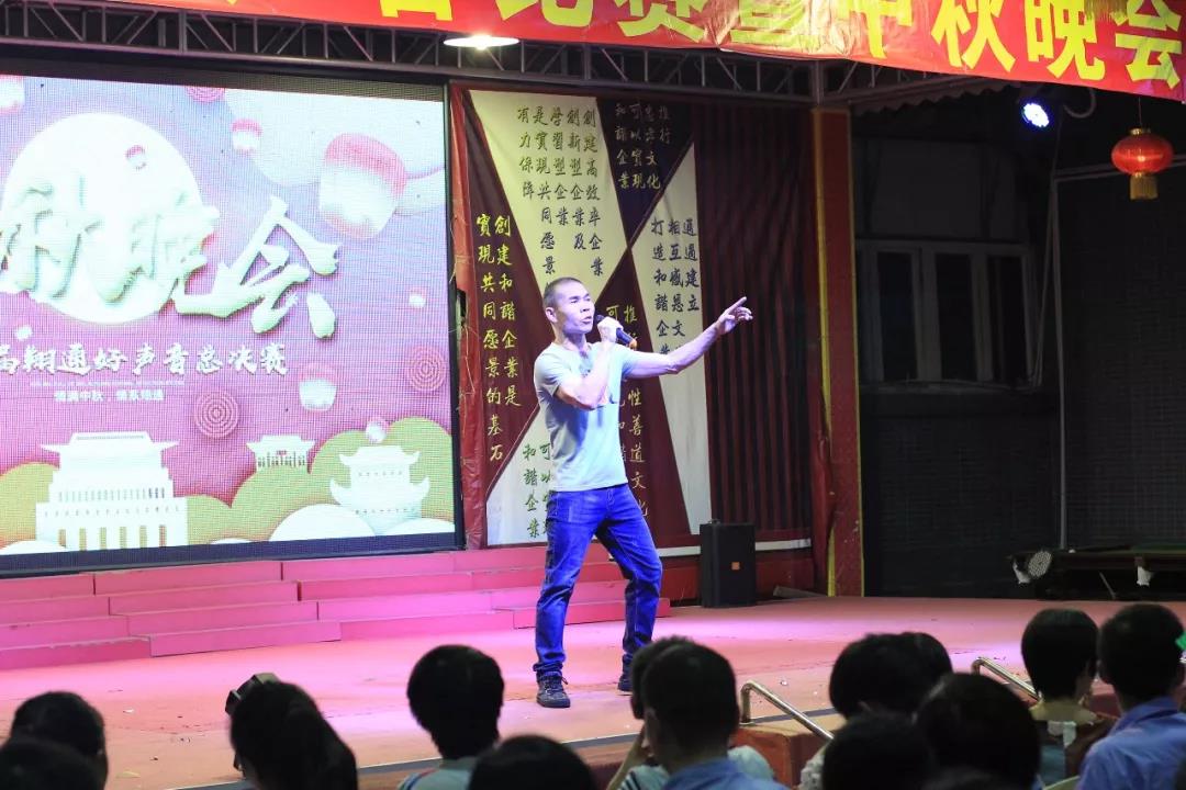 中航翔通2018中秋晚會暨翔通好聲音總決賽
