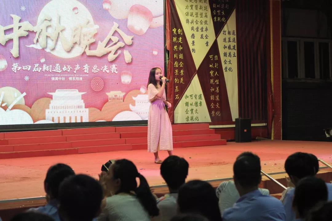 中航翔通2018中秋晚會暨翔通好聲音總決賽