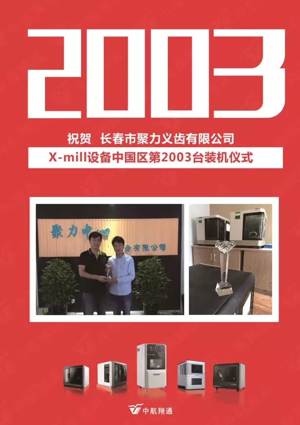 2001~2018,To be NO.1 2001~2018,To be NO.1