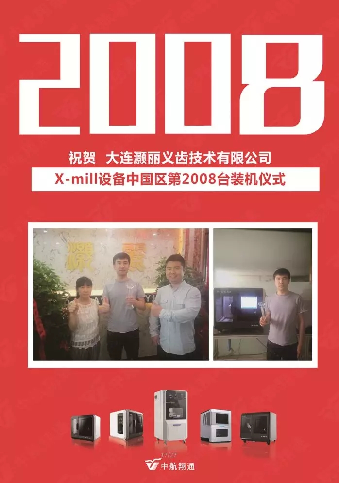 2001~2018,To be NO.1 2001~2018,To be NO.1