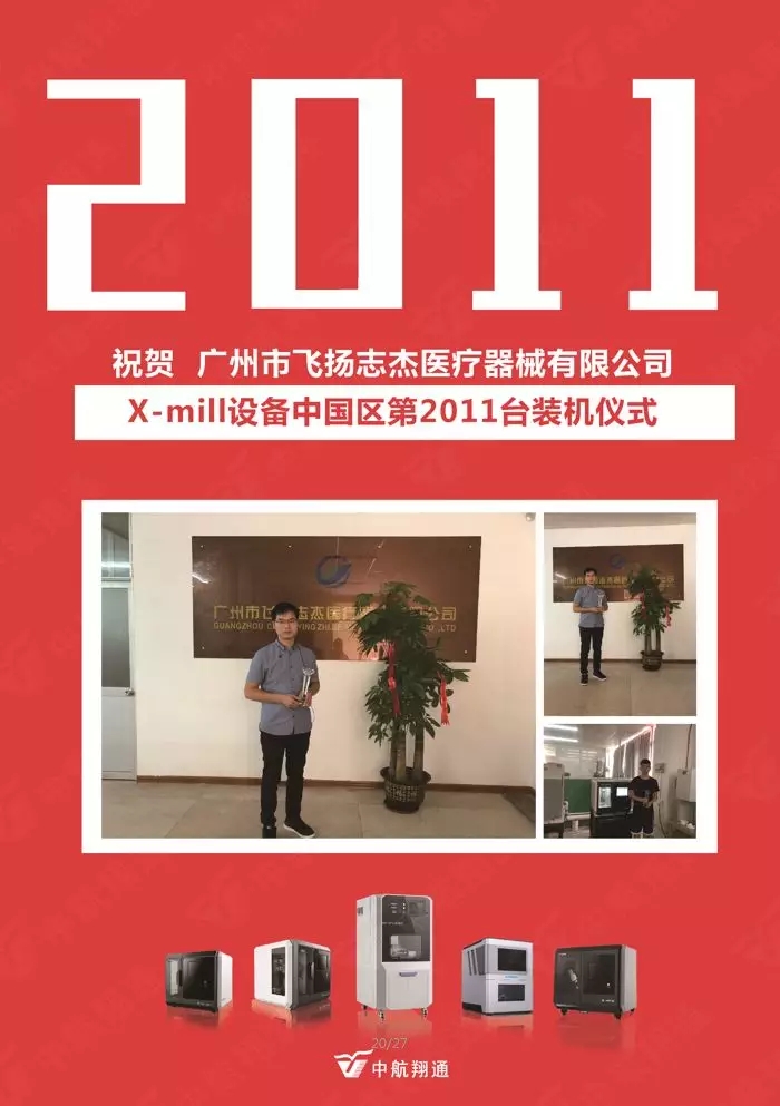 2001~2018,To be NO.1 2001~2018,To be NO.1