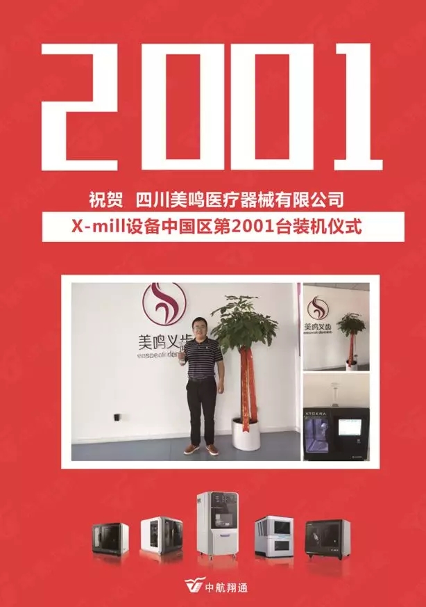2001~2018,To be NO.1 2001~2018,To be NO.1