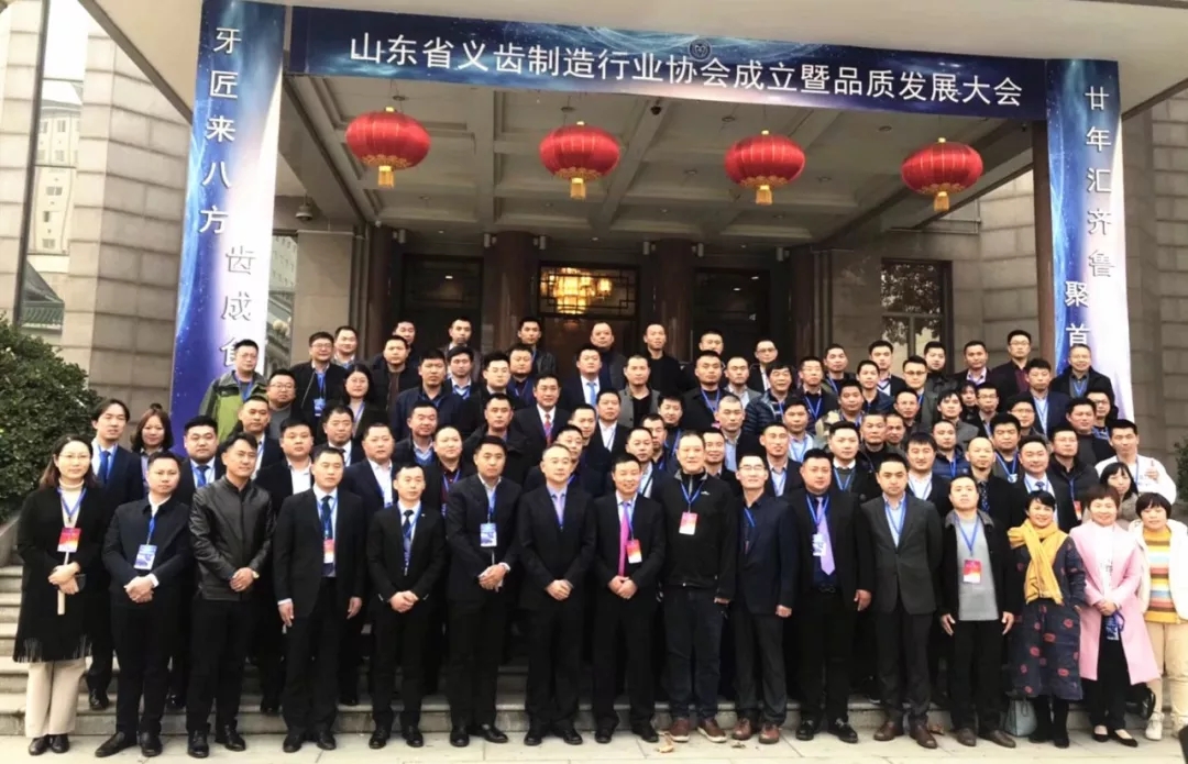 相邀齊魯 砥礪前行