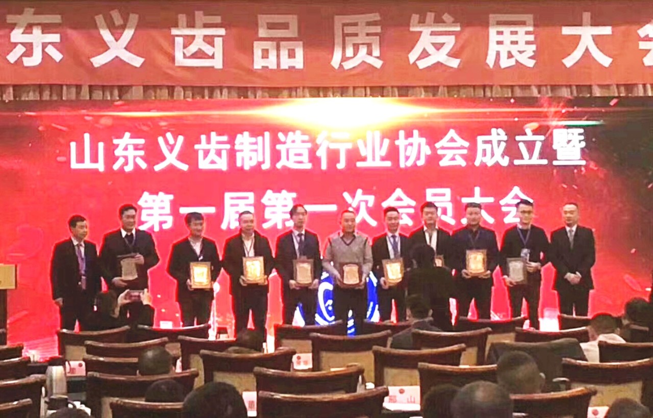 相邀齊魯 砥礪前行