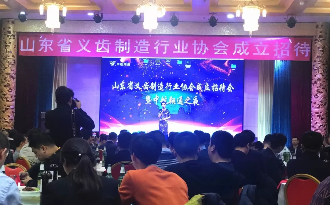 相邀齊魯 砥礪前行