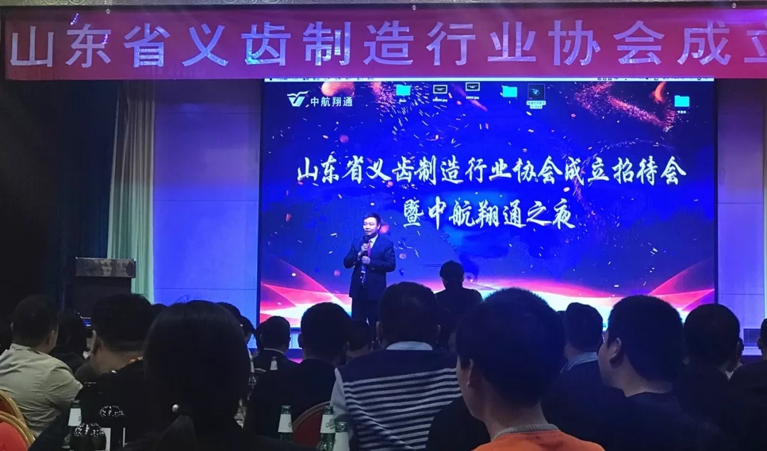 相邀齊魯 砥礪前行