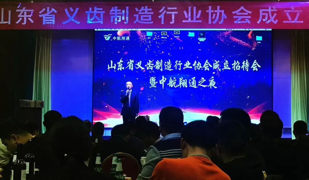 相邀齊魯 砥礪前行
