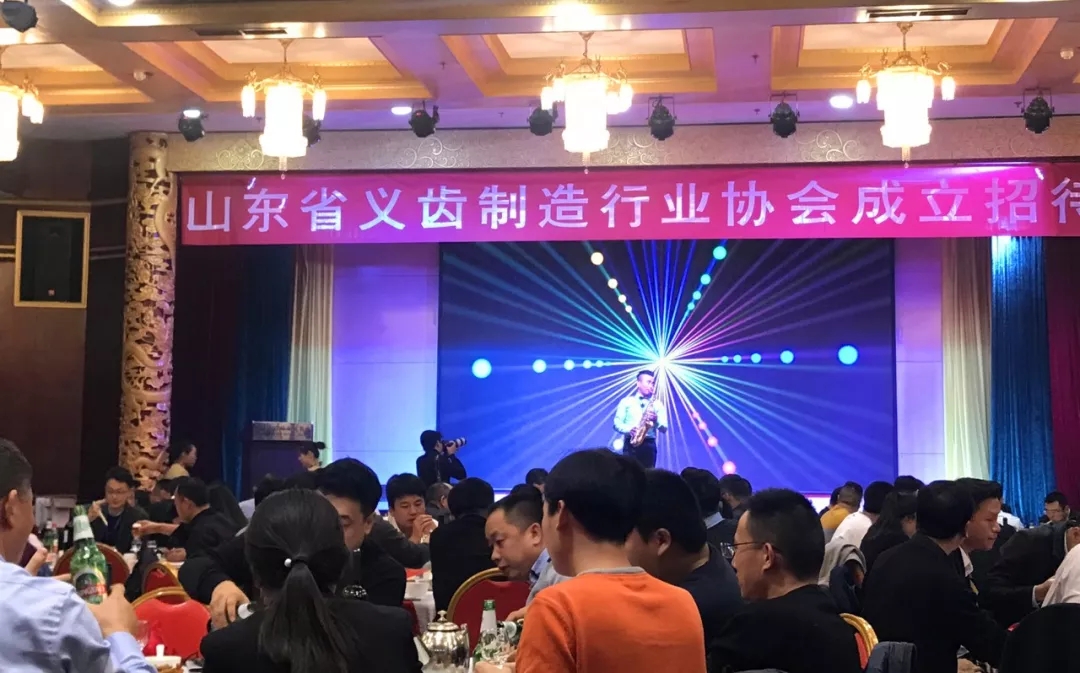 相邀齊魯 砥礪前行