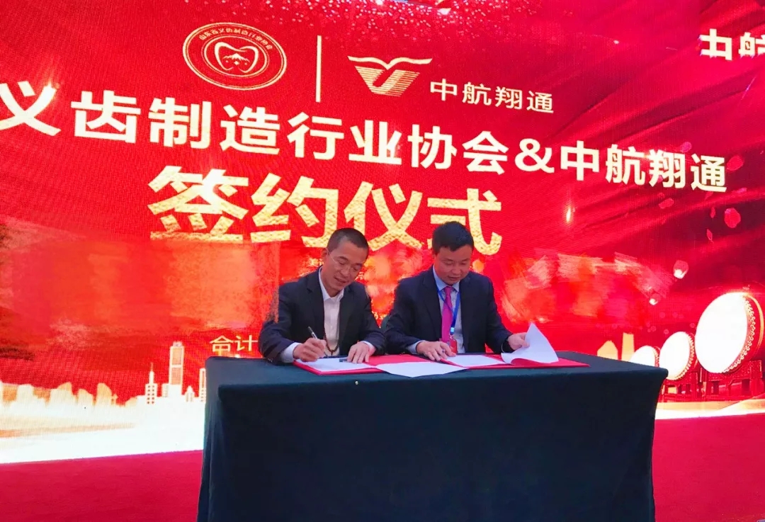 相邀齊魯 砥礪前行
