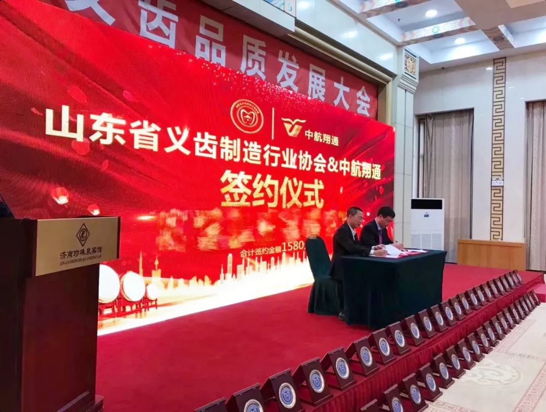 相邀齊魯 砥礪前行
