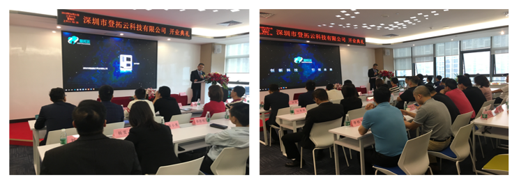 熱烈祝賀深圳市登拓云科技有限公司開業(yè)大吉 熱烈祝賀深圳市登拓云科技有限公司開業(yè)大吉