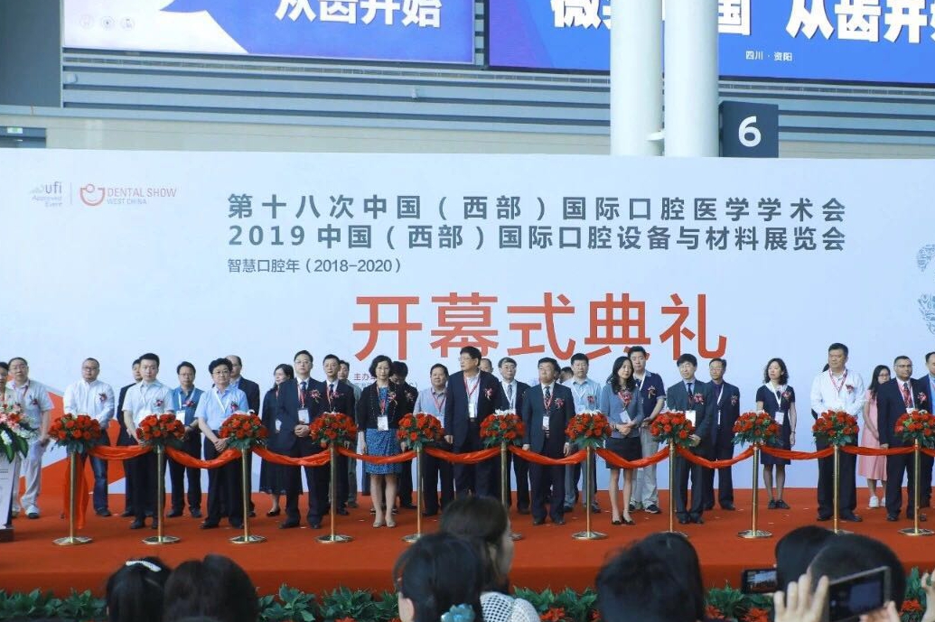 西部國際口腔展圓滿落幕,感恩遇見!明年再見! 西部國際口腔展圓滿落幕,感恩遇見!明年再見!