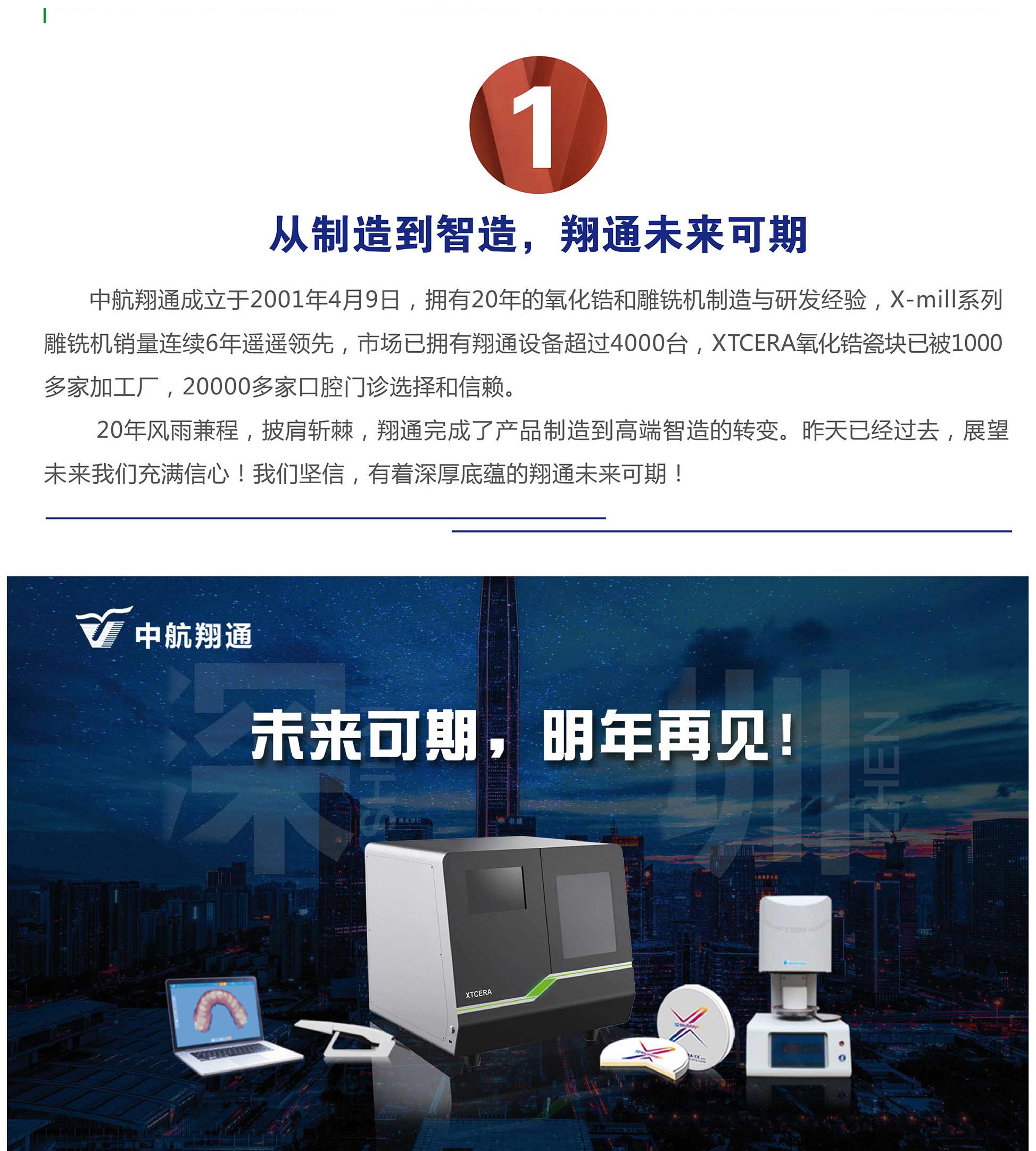 同心，同行，同精彩