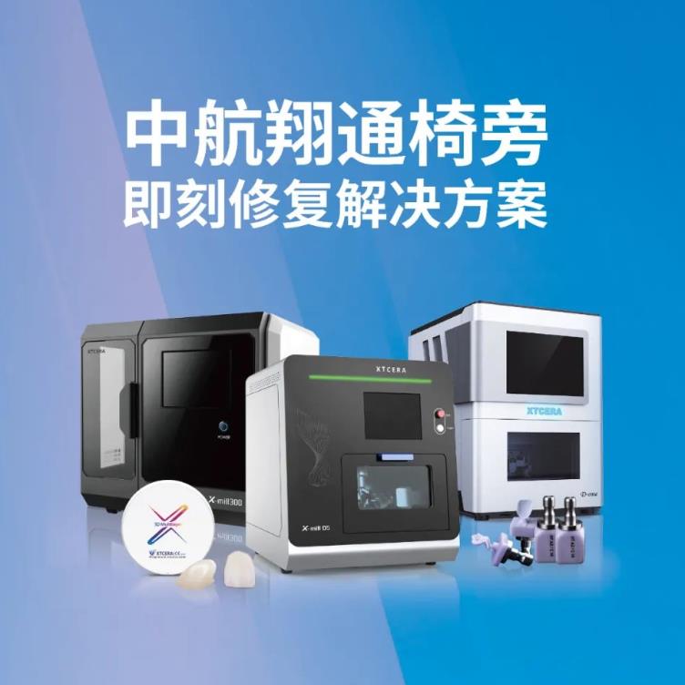 東北國際口腔展丨新產(chǎn)品,新技術(shù),新概念 東北國際口腔展丨新產(chǎn)品,新技術(shù),新概念