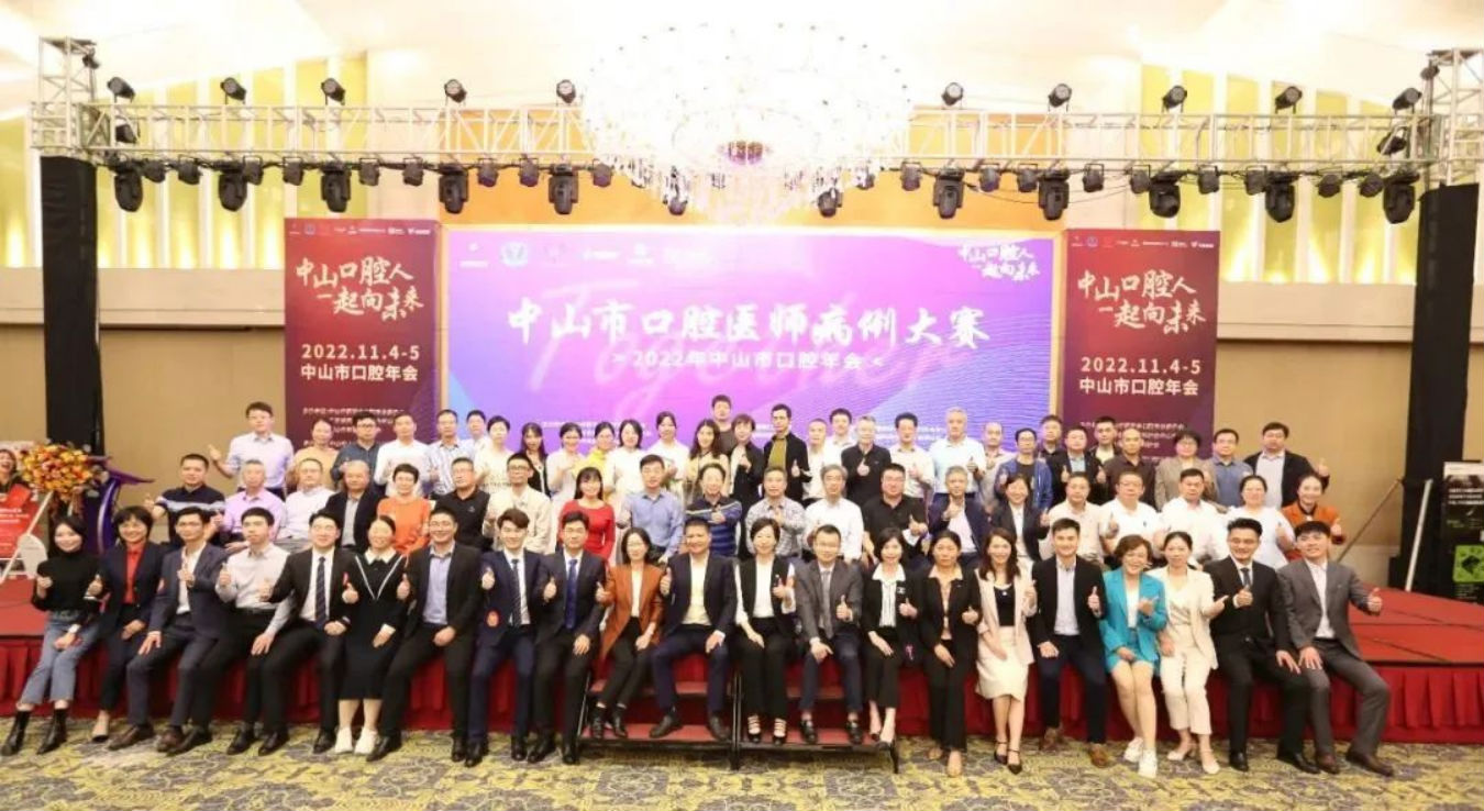 共尋行業(yè)新標(biāo)準(zhǔn)，共探齒科新未來！