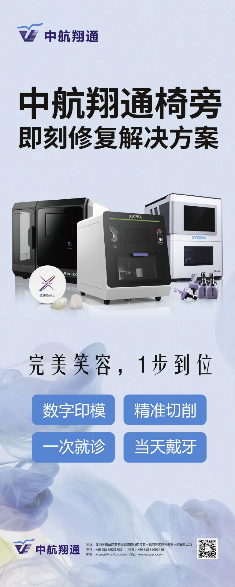 共尋行業(yè)新標(biāo)準(zhǔn)，共探齒科新未來！