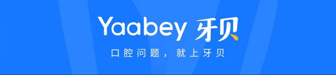 共尋行業(yè)新標(biāo)準(zhǔn)，共探齒科新未來！