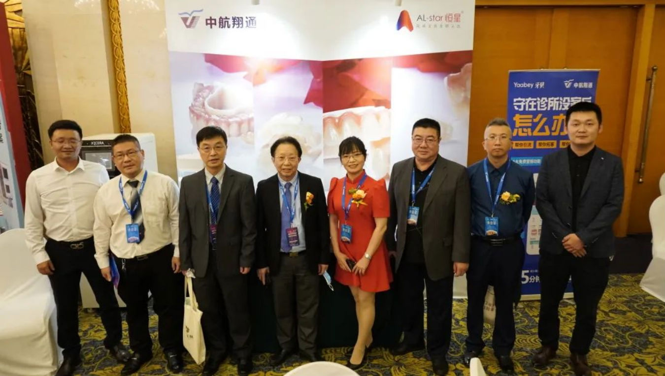 共尋行業(yè)新標(biāo)準(zhǔn)，共探齒科新未來！