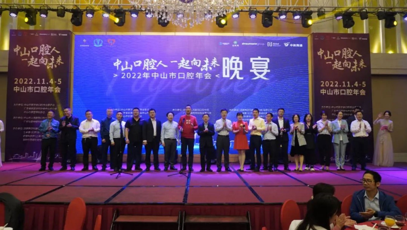 共尋行業(yè)新標(biāo)準(zhǔn)，共探齒科新未來！
