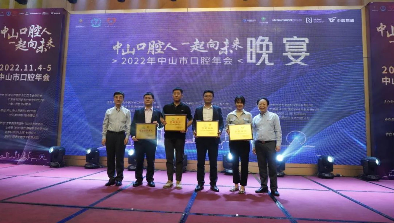 共尋行業(yè)新標(biāo)準(zhǔn)，共探齒科新未來！