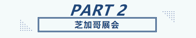 華南口腔展&芝加哥展圓滿落幕,回顧精彩瞬間! 華南口腔展&芝加哥展圓滿落幕,回顧精彩瞬間!