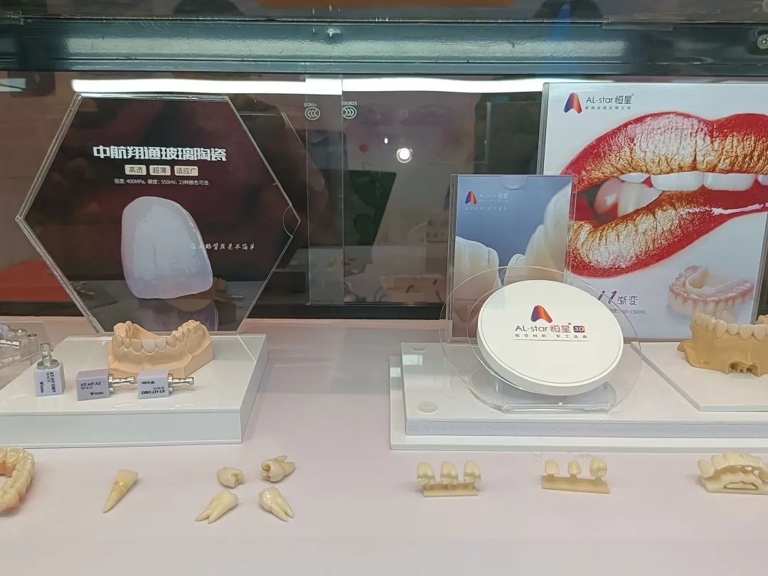 感恩同行,攜手并肩丨第五屆山東義齒生態(tài)大會(huì)暨中航翔通之夜 感恩同行,攜手并肩丨第五屆山東義齒生態(tài)大會(huì)暨中航翔通之夜