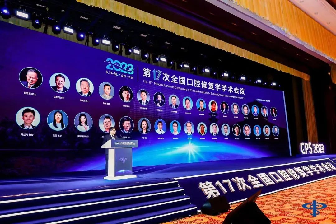 全國口腔修復(fù)年會|中航翔通助力賦能口腔美學(xué)修復(fù)