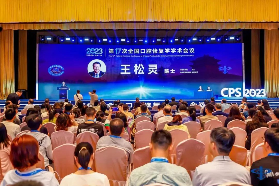 全國口腔修復(fù)年會|中航翔通助力賦能口腔美學(xué)修復(fù)